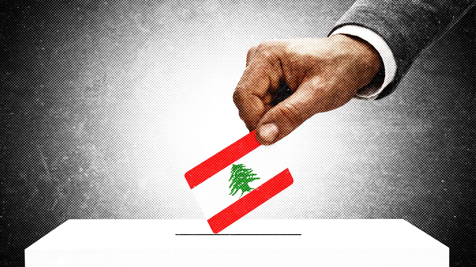 هل يمكن لعقوبات الاتحاد الأوروبي أن تفرض انتخابات نزيهة في لبنان؟
