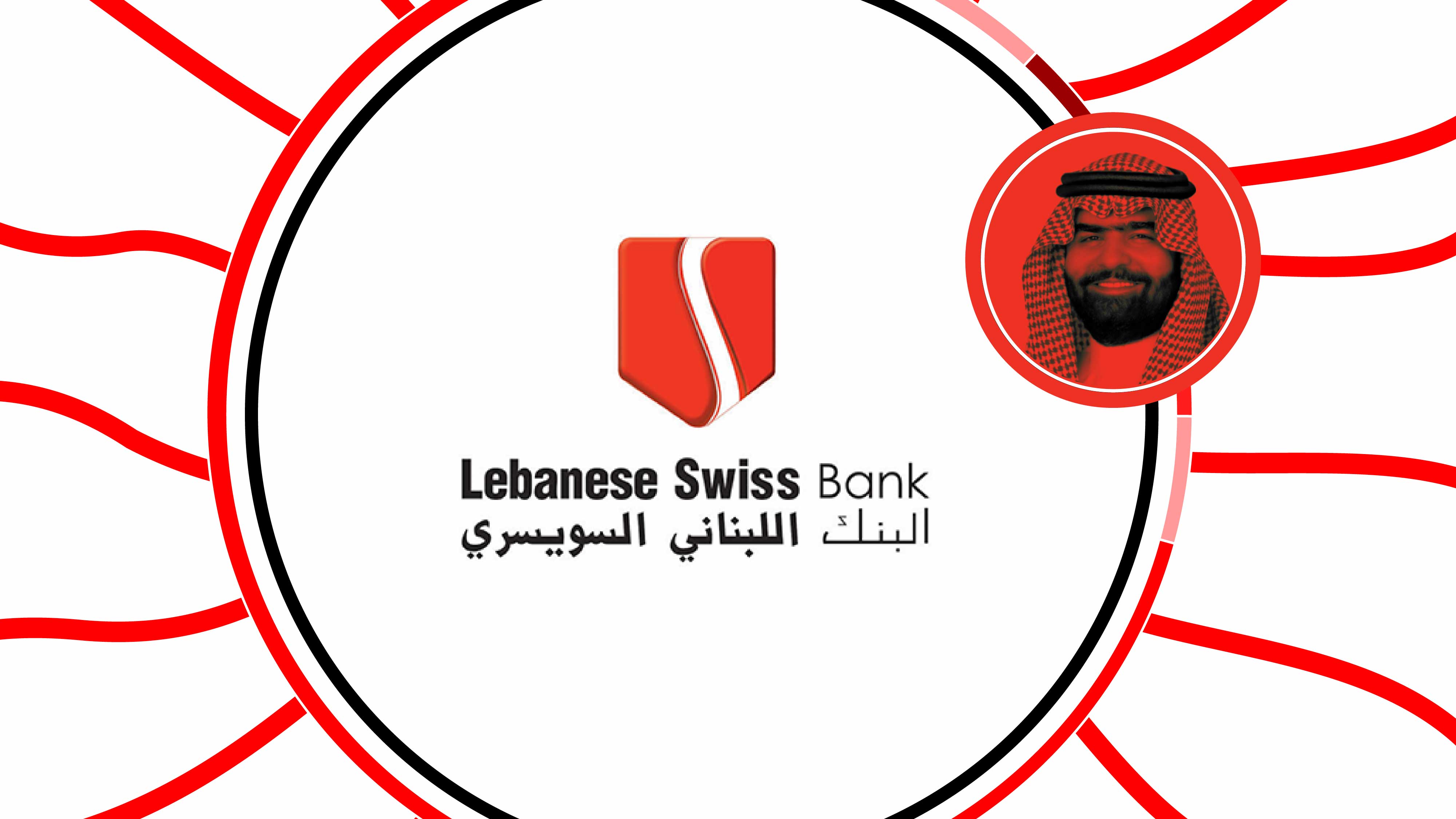 Lebanese Swiss Bank