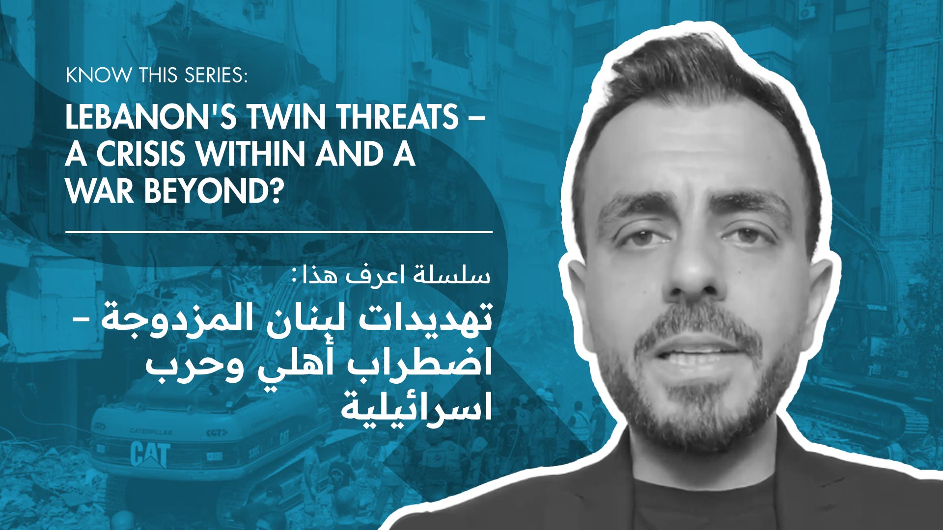 Know This Series: Lebanon’s Twin Threats – A Crisis Within and a War Beyond?