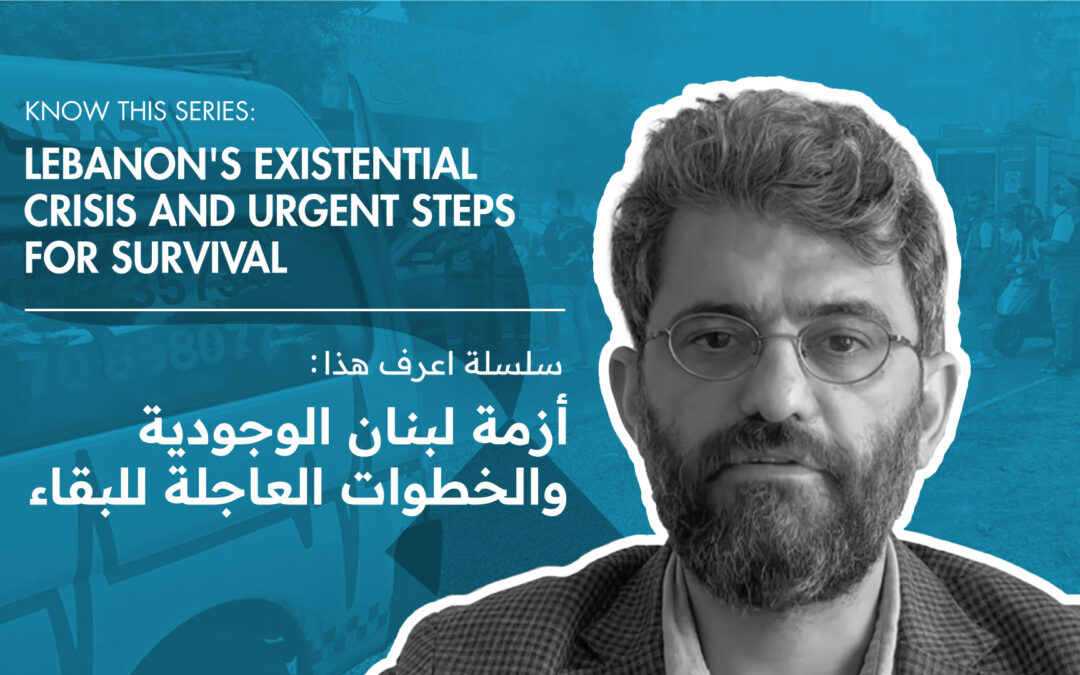 Know This Series: Lebanon’s Existential Crisis and Urgent Steps for Survival