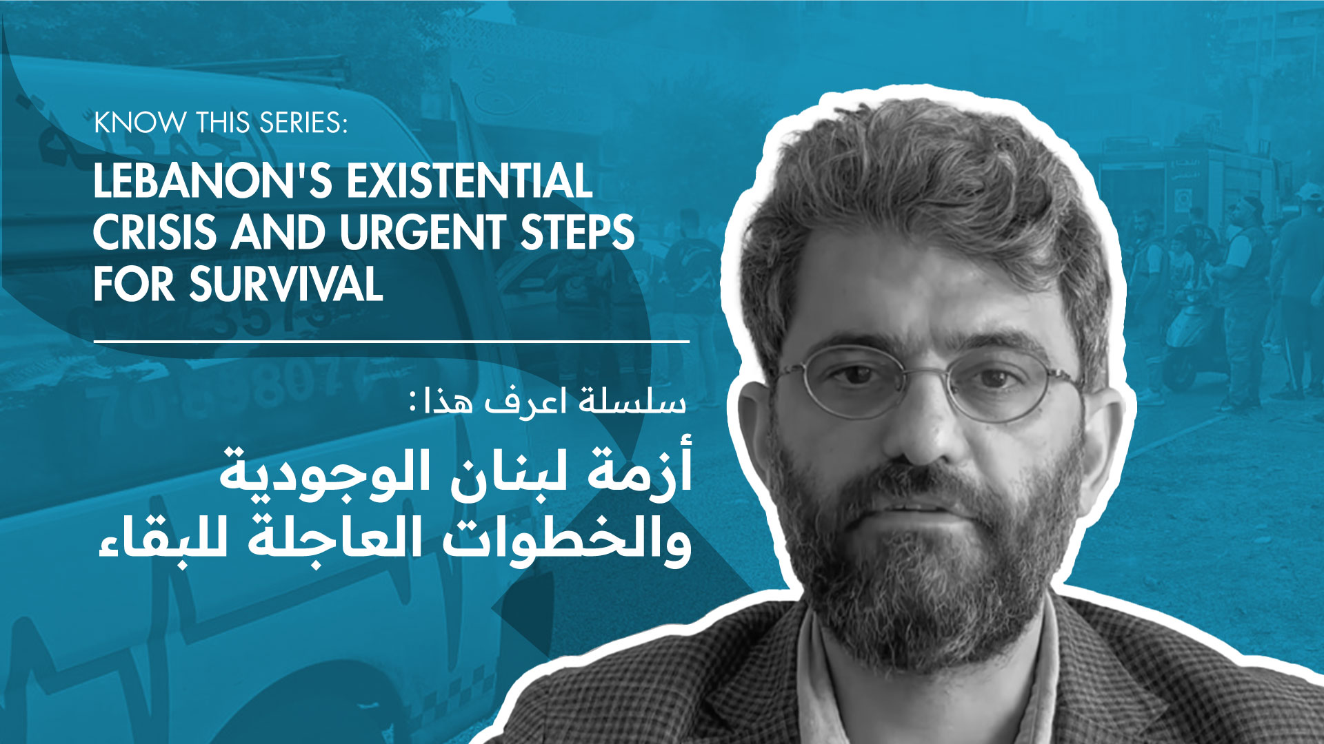 Know This Series: Lebanon’s Existential Crisis and Urgent Steps for Survival