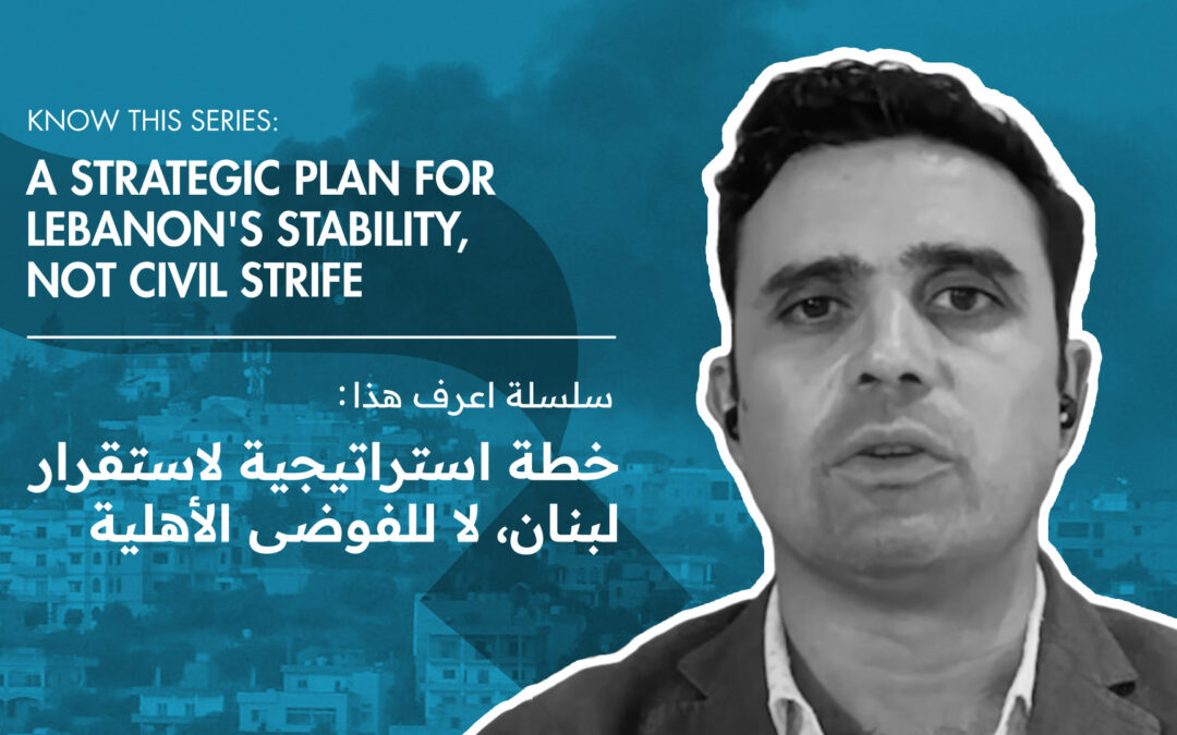 Know This Series: A Strategic Plan for Lebanon’s Stability, Not Civil Strife