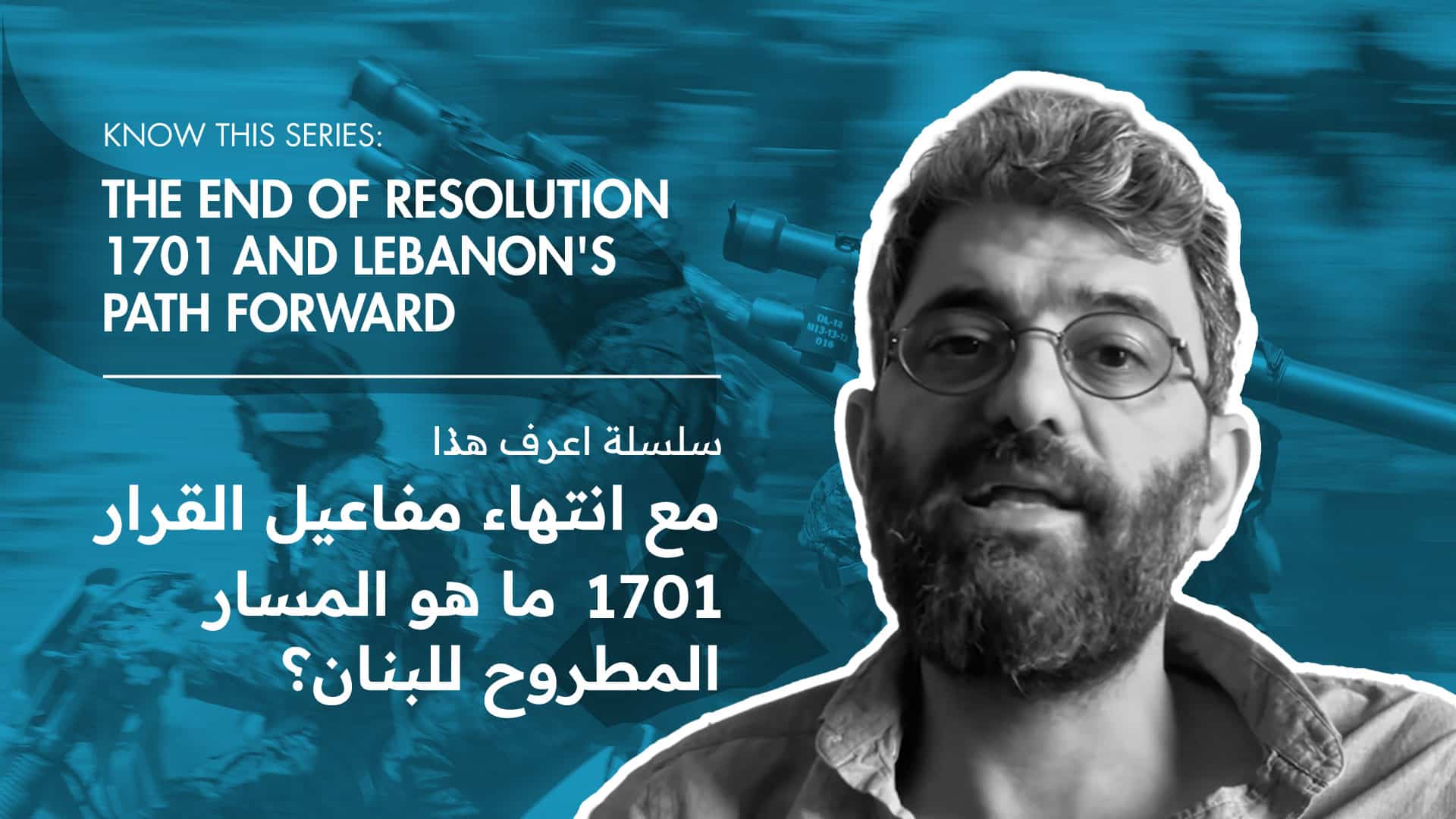 Know This Series: The End of Resolution 1701 and Lebanon’s Path Forward