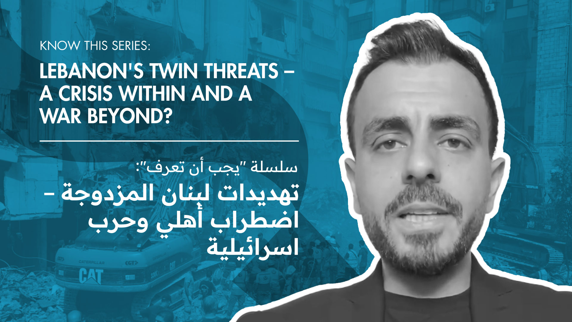 Know This Series: Lebanon’s Twin Threats – A Crisis Within and a War Beyond?