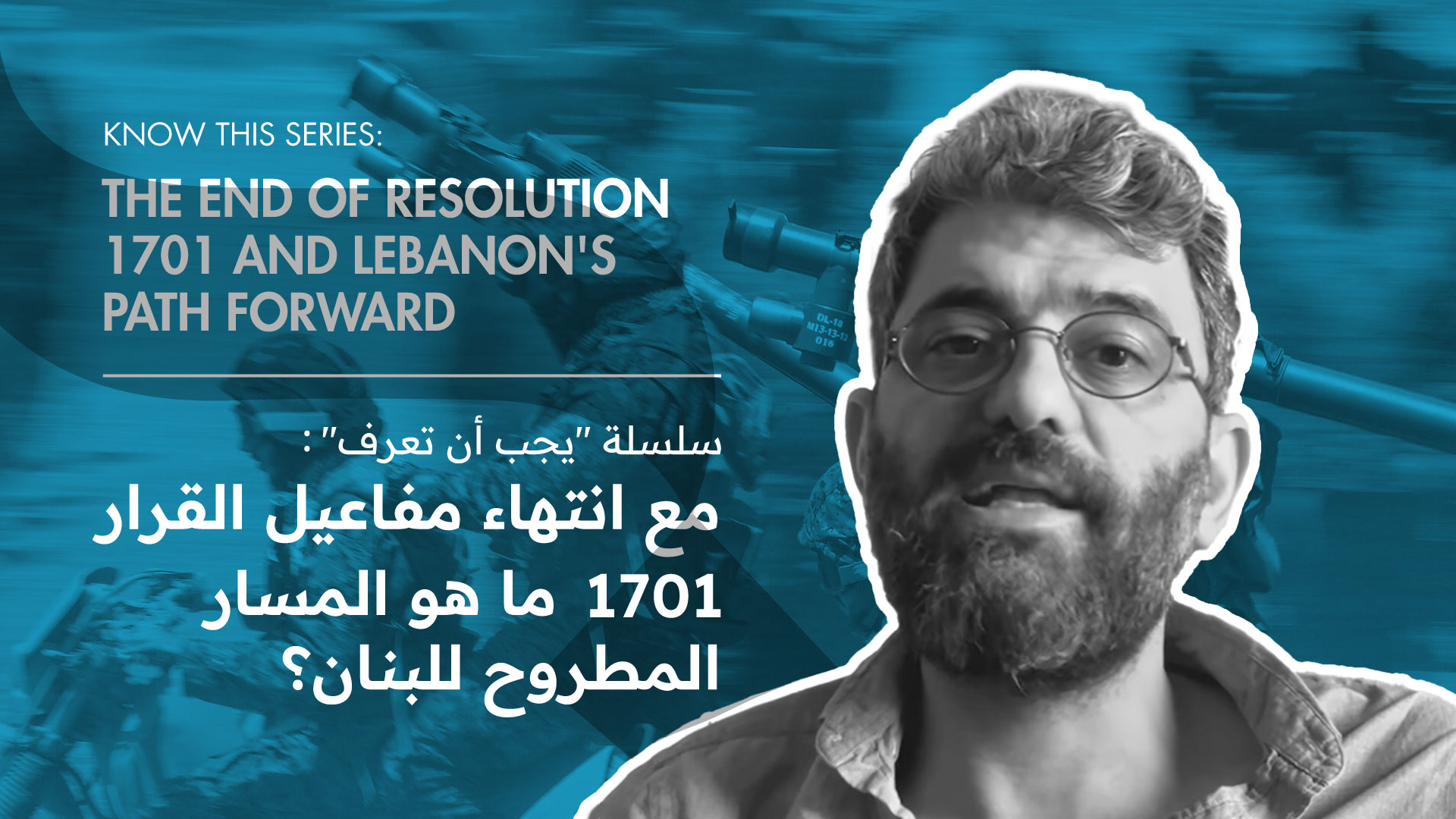 Know This Series: The End of Resolution 1701 and Lebanon’s Path Forward