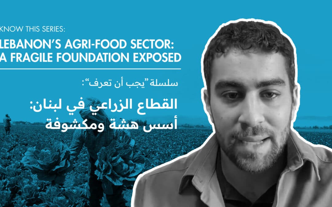 Know This Series: Lebanon’s Agri-Food Sector: A Fragile Foundation Exposed