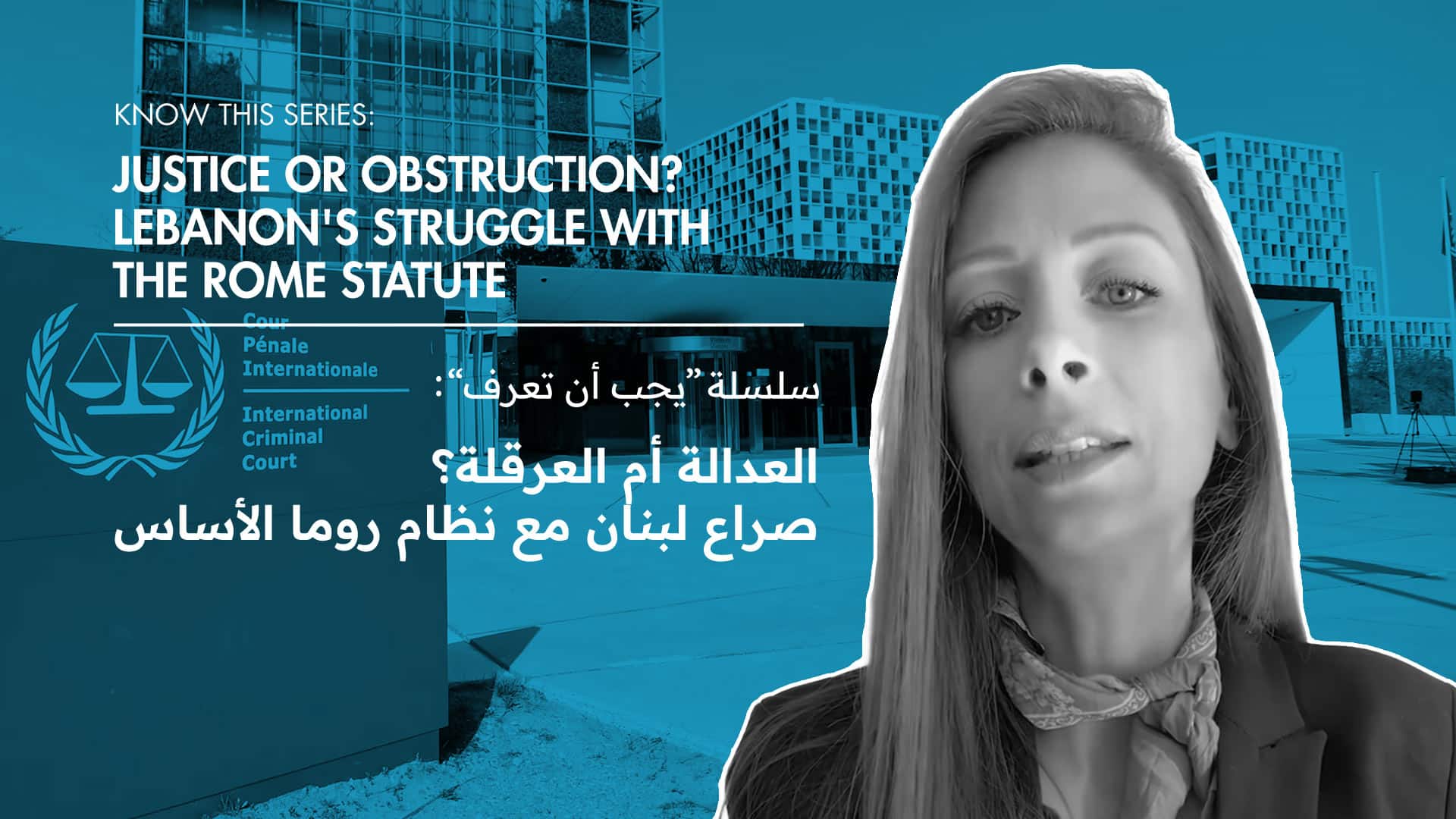 Know This Series: Justice or Obstruction? Lebanon’s Struggle with the Rome Statute