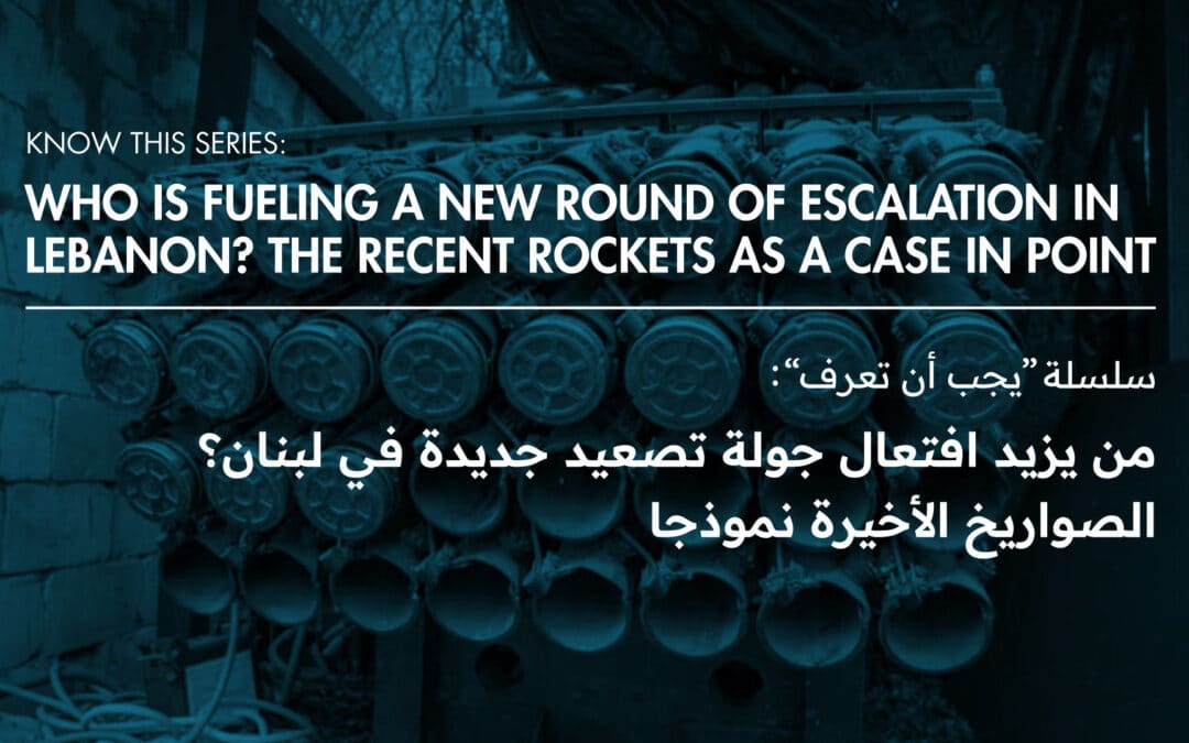 Who is fueling a new round of escalation in Lebanon? The recent rockets as a case in point