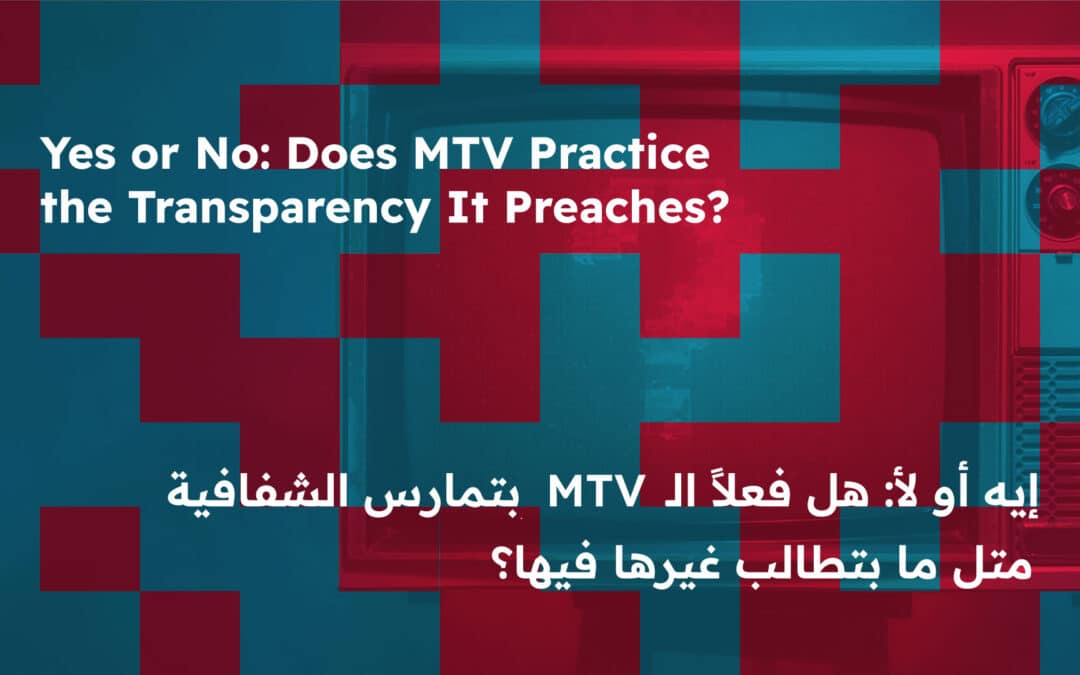 Yes or No: Does MTV Practice the Transparency It Preaches?
