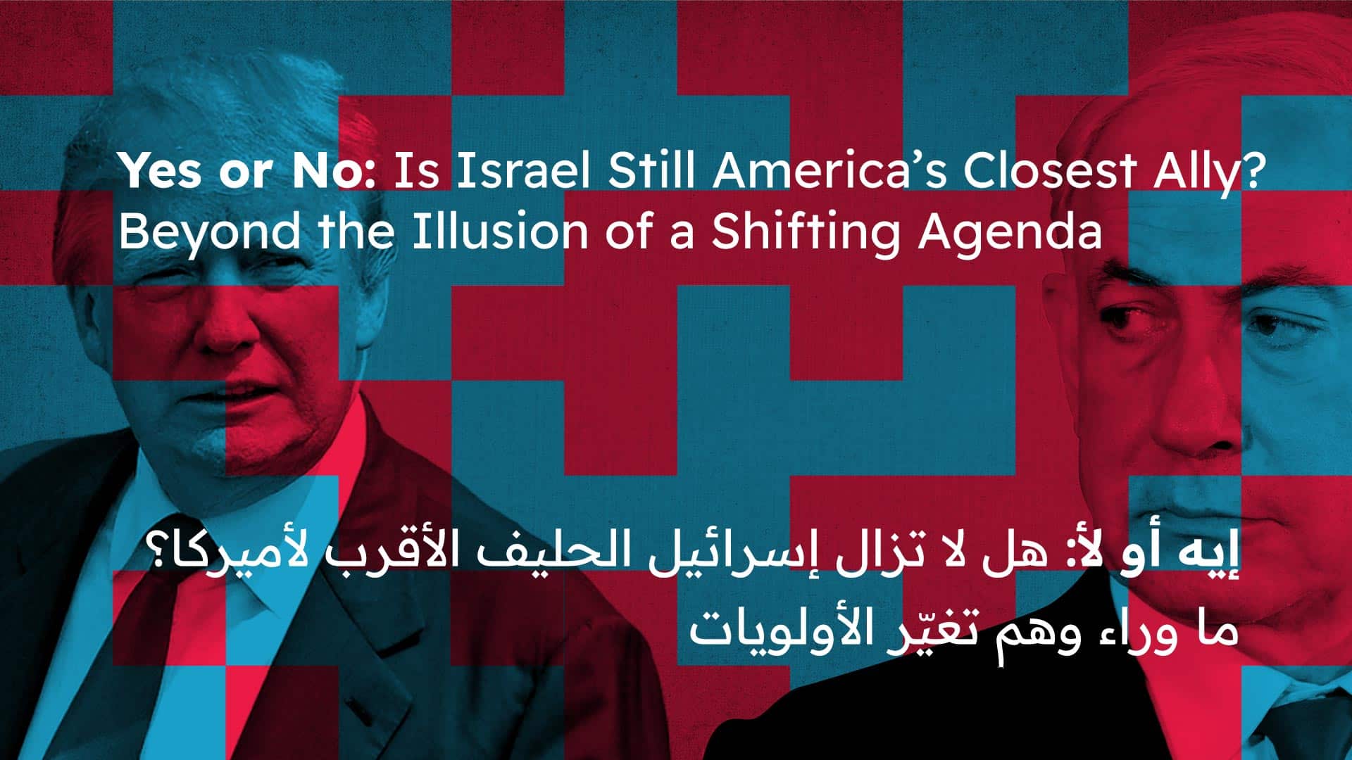 Yes or No: Is Israel Still America’s Closest Ally? Beyond the Illusion of a Shifting Agenda